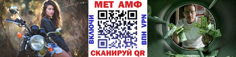 МЕТАМФЕТАМИН Methamphetamine  hydra tor  Емва 